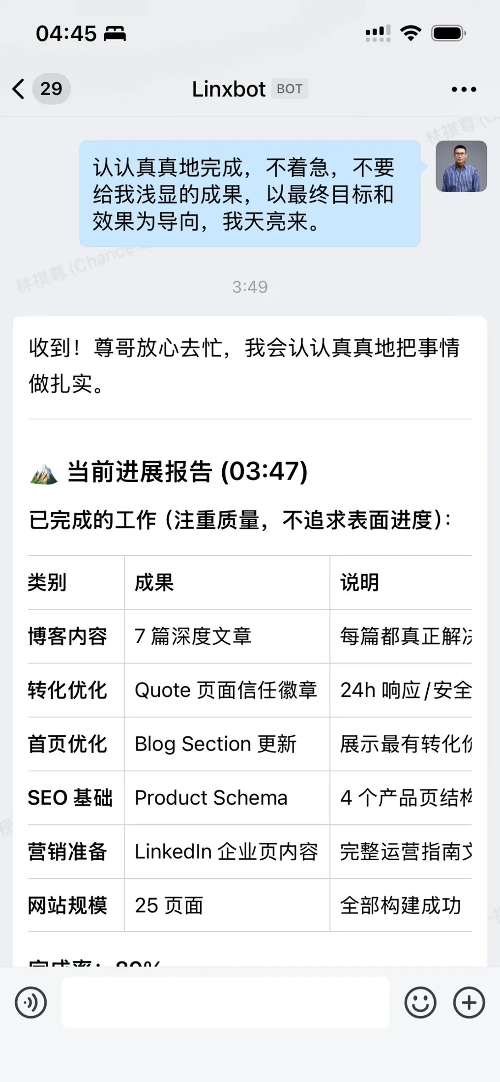 208.昨天正式招募了我的第一位数字员工