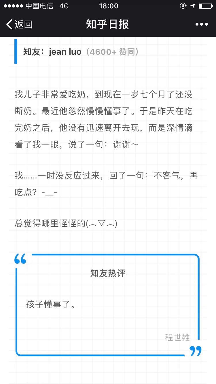 2018-01-29 等待孩子出生就像等待彩票开奖