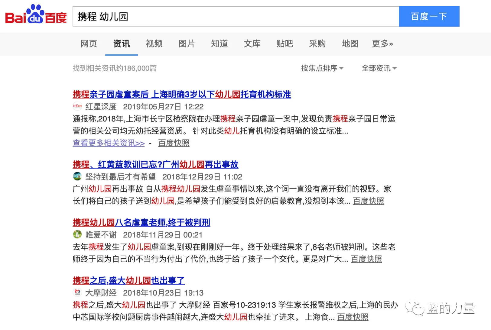 最让我害怕的两件事--由新城控股董事长王振华猥亵女童案想到的​