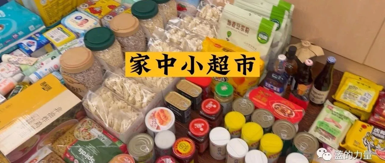 #138 给女儿营造富足感——家中的小超市